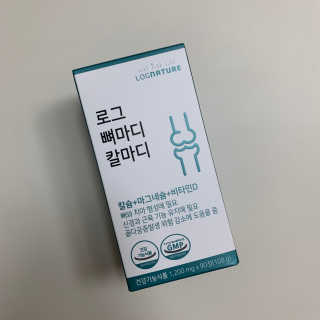 로그네이처 로그 뼈마디 칼마디 — 4.5점을 준 리뷰어가 2020년 4월 올린 사용 사진