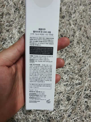 ECLADO 에끌라두 멜라이져 턴 오버 크림 — 5점을 준 리뷰어가 2020년 10월 올린 사용 사진