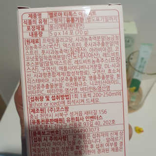 멜로아티톡스 애플비트, 진저라임 상큼하게 가벼워질 땐 멜로아티톡스 애플비트 진저라임 — 5점을 준 리뷰어가 2020년 5월 올린 사용 사진