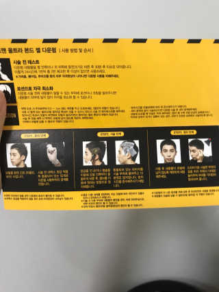 다슈코리아 다슈 포 맨 프리미엄 울트라 본드 젤 다운펌 — 5점을 준 리뷰어가 2020년 7월 올린 사용 사진