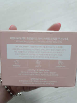 세렌디뷰티 레드 프로폴리스 하이 커버링 트리플 쿠션 — 5점을 준 리뷰어가 2020년 6월 올린 사용 사진