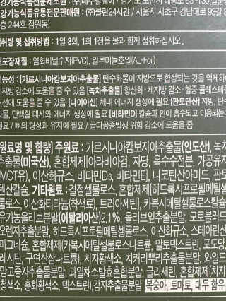 클린24시간 지중해로 쏙빠지다 1SET (800mg*60정) — 5점을 준 리뷰어가 2023년 2월 올린 사용 사진