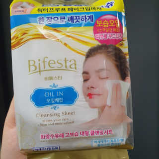 SPF50 PA++++ 선크림까지 완벽하게, 비페스타 2종 — 5점을 준 리뷰어가 2020년 5월 올린 사용 사진