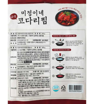 미정이네 코다리찜 [미정이네] 코다리찜 간편식 요리키트 — 5점을 준 리뷰어가 2020년 4월 올린 사용 사진