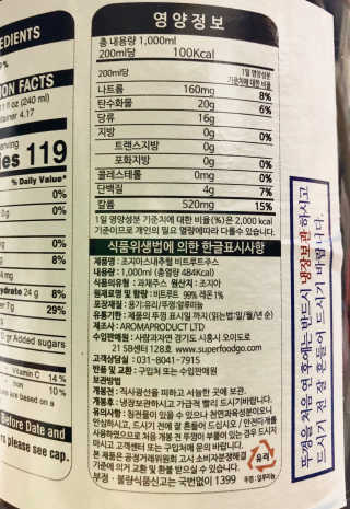 조지아스내추럴 조지아스 내추럴 비트루트주스 1,000ml NFC — 4.5점을 준 리뷰어가 2020년 4월 올린 사용 사진