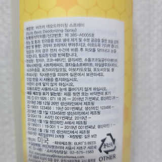 버츠비 데오도라이징 스프레이 — 4점을 준 리뷰어가 2020년 10월 올린 사용 사진