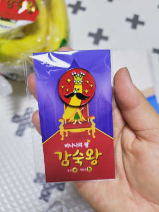 [스미후루] 감숙왕 바나나 1팩 + 감숙왕 굿즈 에디션 — 5점을 준 리뷰어가 2020년 9월 올린 사용 사진