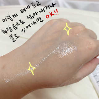 제로이드 더마뉴얼 클렌징 젤 — 5점을 준 리뷰어가 2020년 8월 올린 사용 사진