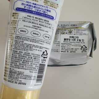 SPF50 PA++++ 선크림까지 완벽하게, 비페스타 2종 — 3점을 준 리뷰어가 2020년 5월 올린 사용 사진