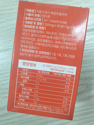 조은약초 자몽 오렌지 복합물 추출물 과라나 나린진 큐어 — 5점을 준 리뷰어가 2020년 4월 올린 사용 사진
