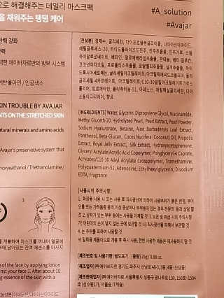 Avajar A-Solution 마스크 — 5점을 준 리뷰어가 2020년 10월 올린 사용 사진