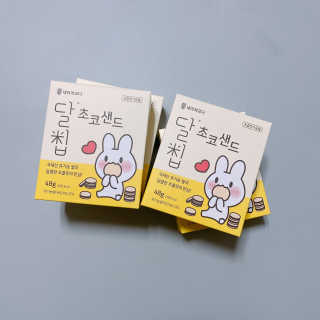 네이처오다 달칩 초코샌드 — 5점을 준 리뷰어가 2020년 5월 올린 사용 사진