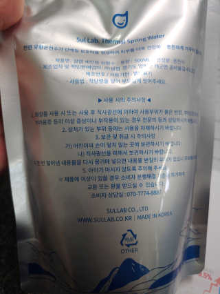 [설랩] 클렌징워터 세안수 500ml x 6팩 — 5점을 준 리뷰어가 2020년 8월 올린 사용 사진