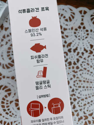 조은약초 석류콜라겐 석류즙 석류쪼옥 젤리 스틱 15포 x 20g — 5점을 준 리뷰어가 2020년 8월 올린 사용 사진