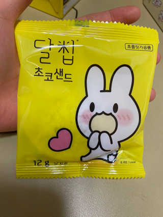 네이처오다 달칩 초코샌드 — 5점을 준 리뷰어가 2020년 5월 올린 사용 사진