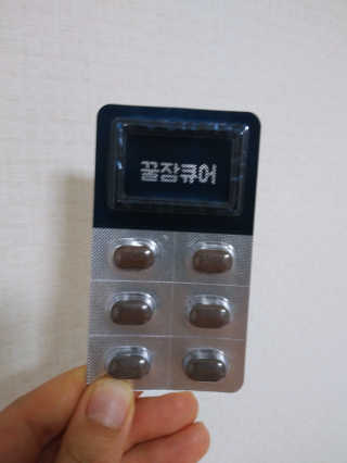 조은약초 꿀잠큐어 제주 감태추출물 감태정 600mg — 5점을 준 리뷰어가 2020년 5월 올린 사용 사진