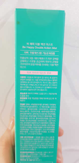 [76N1] 비 해피 더블 액션 미스트 — 5점을 준 리뷰어가 2020년 9월 올린 사용 사진