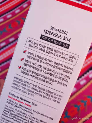 엘리샤코이 테트라포스 시카 토너 — 5점을 준 리뷰어가 2020년 10월 올린 사용 사진