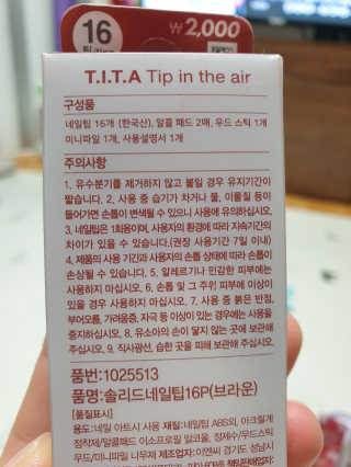 [T.I.T.A 티타] 다이소 솔리드네일팁 5종 랜덤발송 — 5점을 준 리뷰어가 2020년 7월 올린 사용 사진