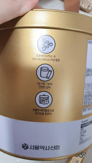 서울약사신협_프로바이오생유산균골드_2.5x100포 — 5점을 준 리뷰어가 2020년 5월 올린 사용 사진
