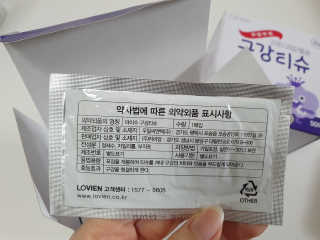 100도 이상에서 삶아 멸균 안심 아이수 구강 티슈 — 5점을 준 리뷰어가 2020년 11월 올린 사용 사진