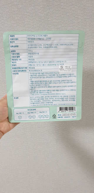 My Pet Care 천연단백질 눈건강에 개좋아 — 5점을 준 리뷰어가 2020년 11월 올린 사용 사진