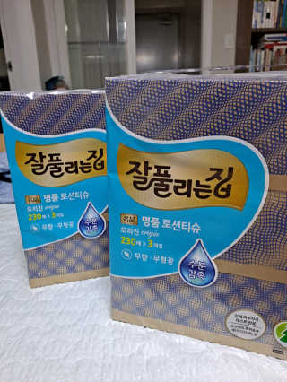 잘풀리는집 부드러운 모이스처 보습 미용 티슈 230매 — 5점을 준 리뷰어가 2020년 9월 올린 사용 사진