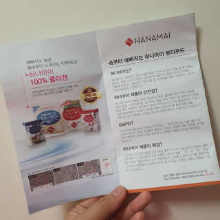 하나마이 100 프로 저분자 피쉬콜라겐 — 5점을 준 리뷰어가 2020년 6월 올린 사용 사진
