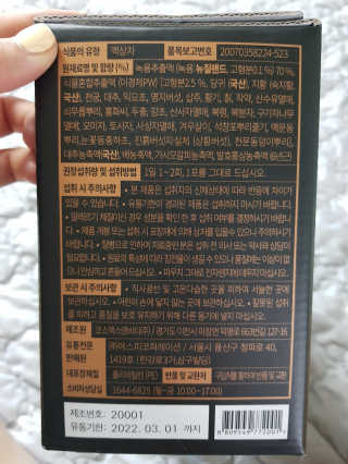 [시즌6] 이경제 더힘찬녹용 1개월분 — 5점을 준 리뷰어가 2020년 6월 올린 사용 사진