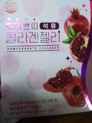 헬스업_쁘띠쁘띠석류콜라겐젤리_20g x 14포 — 5점을 준 리뷰어가 2020년 10월 올린 사용 사진