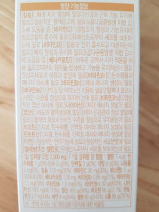 [메이준뉴트리] 멀티비타민and미네랄 1병, 1개월 분 — 4점을 준 리뷰어가 2020년 11월 올린 사용 사진