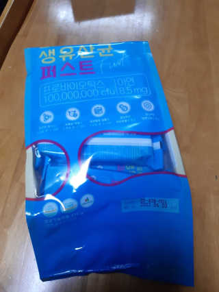 헬스업 핼스업 프로바이오 생유산균 퍼스트 — 5점을 준 리뷰어가 2020년 10월 올린 사용 사진