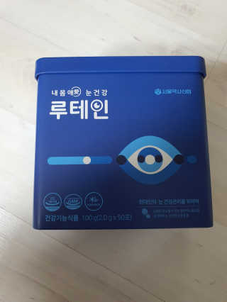서울약사신협_내몸애눈건강루테인_2g x 50포 — 5점을 준 리뷰어가 2020년 11월 올린 사용 사진