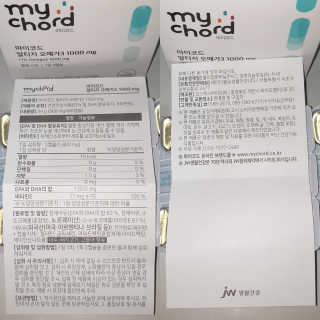 JW중외제약 마이코드 알티지 오메가3 1000 mg — 5점을 준 리뷰어가 2020년 8월 올린 사용 사진