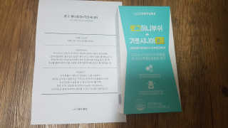 로그네이처 로그 허니부쉬+가르시니아 젤리 — 5점을 준 리뷰어가 2020년 8월 올린 사용 사진