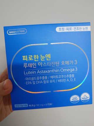 [그린스토어] 피로한눈엔 루테인 아스타잔틴 오메가3 — 5점을 준 리뷰어가 2020년 11월 올린 사용 사진