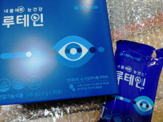 서울약사신협_내몸애눈건강루테인_2g x 50포 — 5점을 준 리뷰어가 2020년 11월 올린 사용 사진