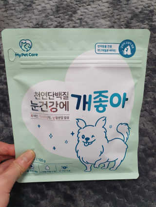 My Pet Care 천연단백질 눈건강에 개좋아 — 5점을 준 리뷰어가 2020년 11월 올린 사용 사진