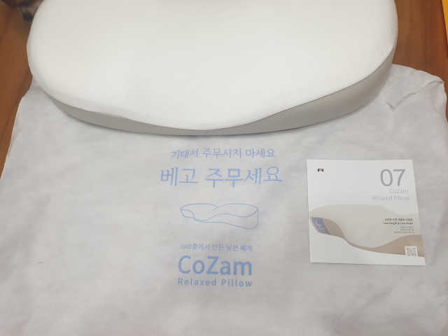 코잠베개 리뷰 사진