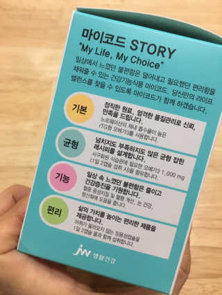 JW중외제약 마이코드 알티지 오메가3 1000 mg — 4점을 준 리뷰어가 2020년 7월 올린 사용 사진