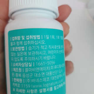 로그네이처 로그 멀티비타민+미네랄 — 4.5점을 준 리뷰어가 2020년 6월 올린 사용 사진
