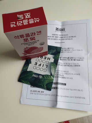 조은약초 석류콜라겐 석류즙 석류쪼옥 젤리 스틱 15포 x 20g — 3점을 준 리뷰어가 2020년 9월 올린 사용 사진