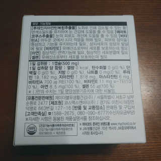 JW중외제약 마이코드 루테인지아잔틴 아스타잔틴 — 5점을 준 리뷰어가 2020년 7월 올린 사용 사진