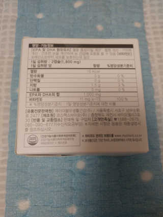JW중외제약 마이코드 알티지 오메가3 1000 mg — 5점을 준 리뷰어가 2020년 8월 올린 사용 사진
