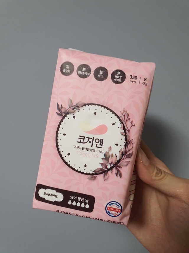 코지앤 생리대 체험 패키지 리뷰 사진