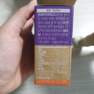 웰리카 더블유 100억 유산균 — 5점을 준 리뷰어가 2020년 11월 올린 사용 사진