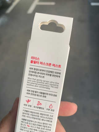 리더스코스메틱 리더스 올필터 마스크존 미스트 — 5점을 준 리뷰어가 2020년 12월 올린 사용 사진