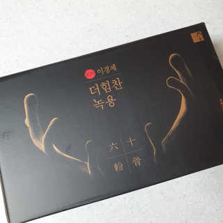 [시즌6] 이경제 더힘찬녹용 1개월분 — 4점을 준 리뷰어가 2020년 5월 올린 사용 사진