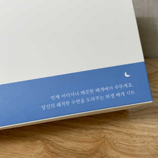 휴고링 매일 새 베개에서 주무세요 - 잘때한장 매일매일 15매입 — 5점을 준 리뷰어가 2020년 10월 올린 사용 사진