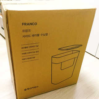 창신리빙 [프랑코 사이드테이블 수납함] 똑똑한 정리 수납 — 4.5점을 준 리뷰어가 2020년 6월 올린 사용 사진